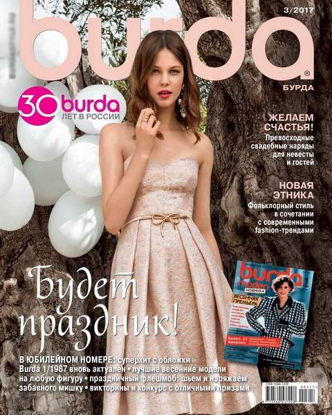 Burda Magazine Free Download Pdf